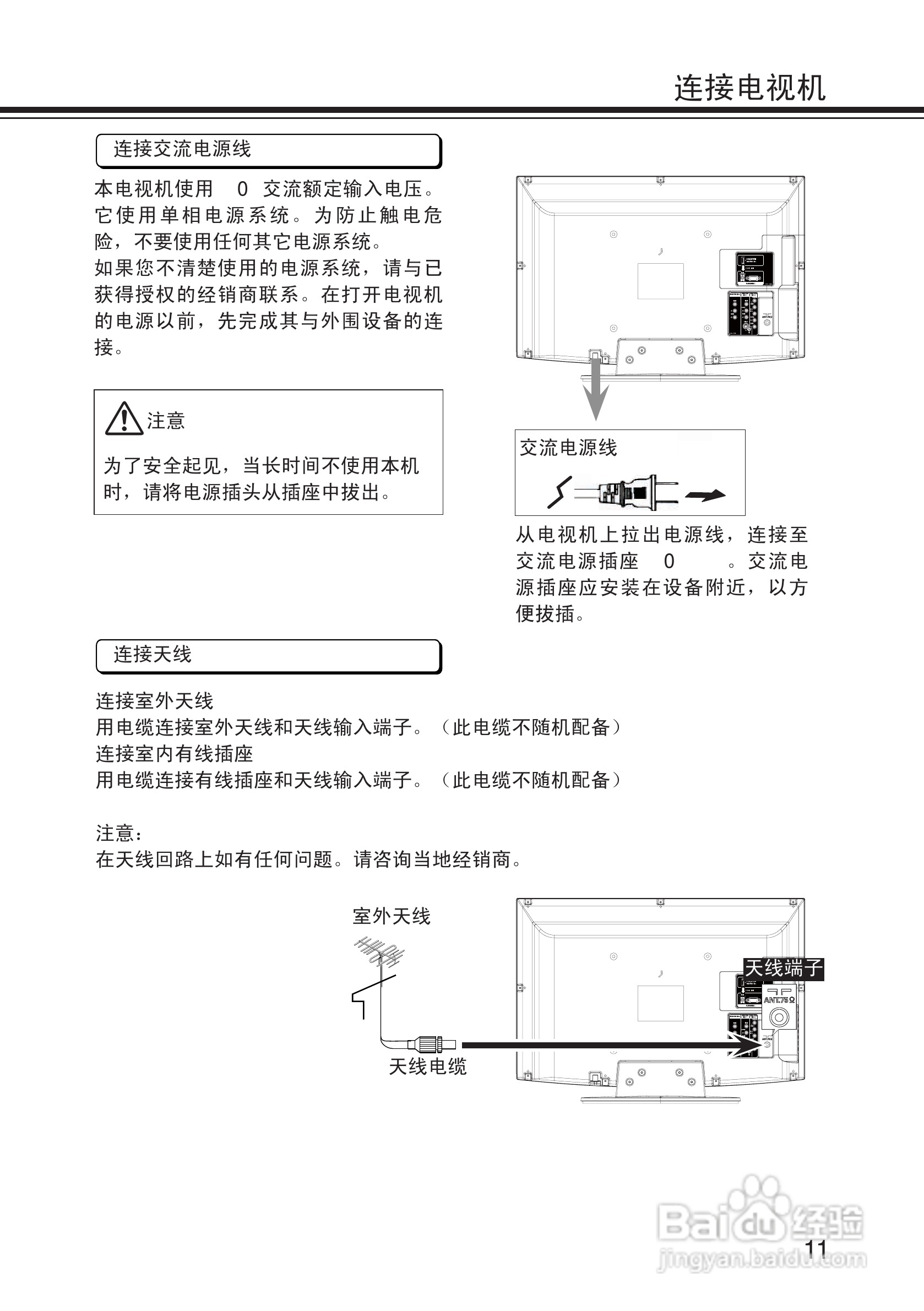 松下液晶电视TH-L24C20C型使用说明书:[2]