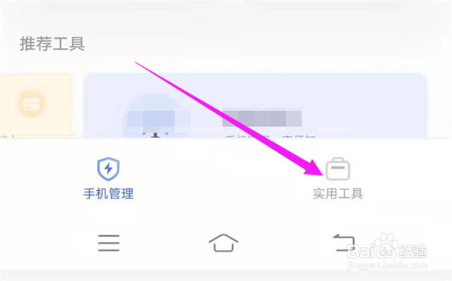 如何防止手机的骚扰电话