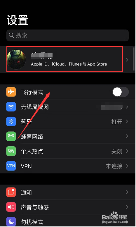 iPhone 11怎么退出icloud账号