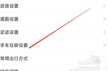 高德地图导航怎么投射到车上