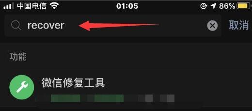怎样找回微信数据