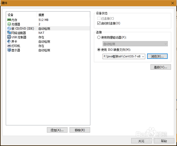 图解centos虚拟机的安装