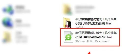 网页内容如何导出word教程