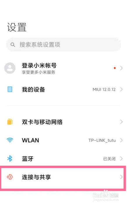 小米10s飞行模式如何设置
