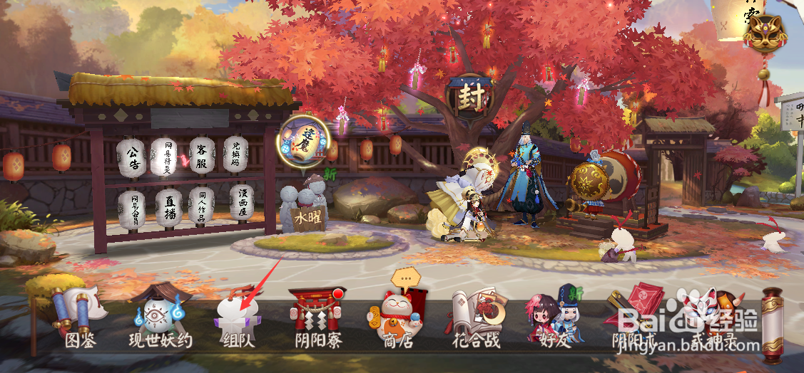 阴阳师如何打御魂第一层