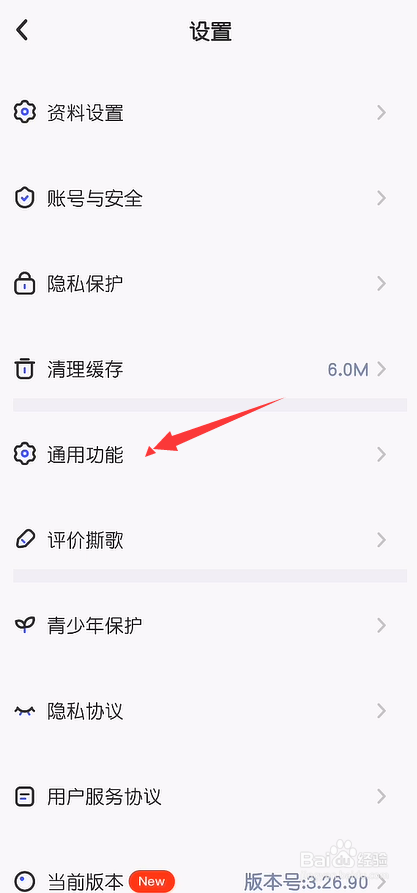 撕歌怎么关闭人声增益功能
