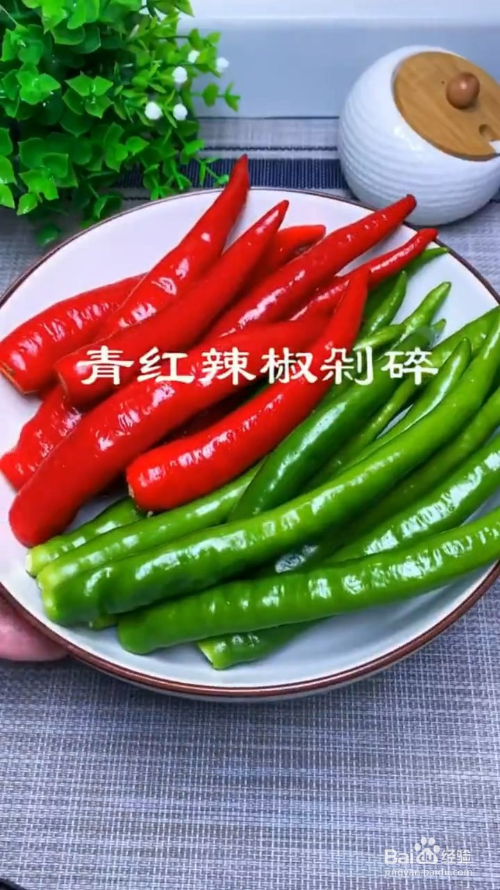 如何制作辣椒酱