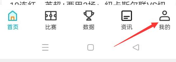 懂球圈APP如何清除缓存