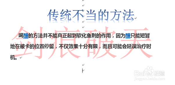 生活小常识？鱼刺卡喉？教你巧妙取出鱼刺的方法
