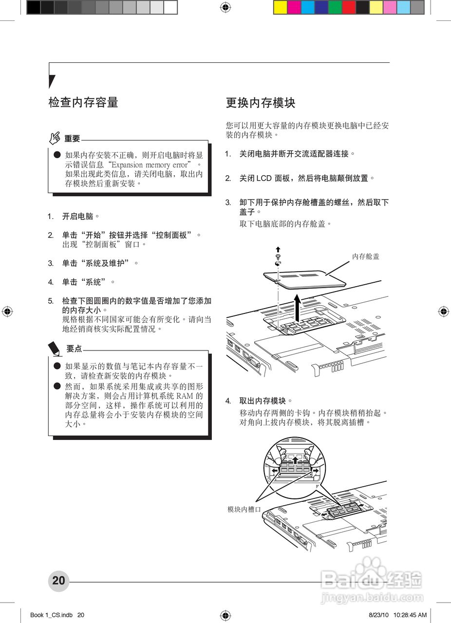 富士通Fiona AH701笔记本电脑使用说明书:[3]