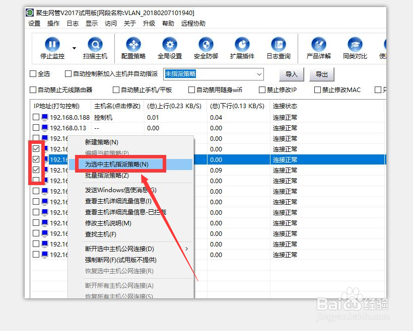 怎么限制电脑玩游戏 局域网上网行为管理方法