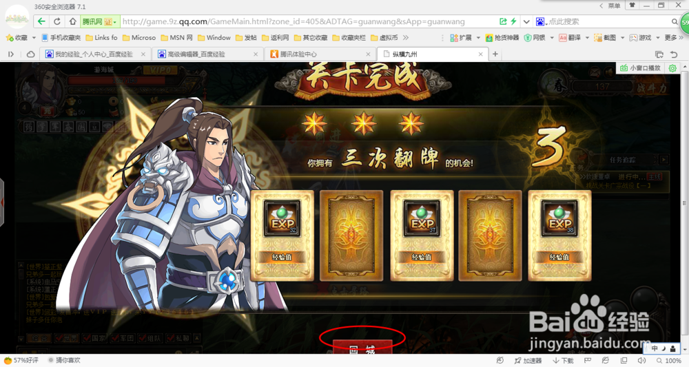 纵横九州怎么玩