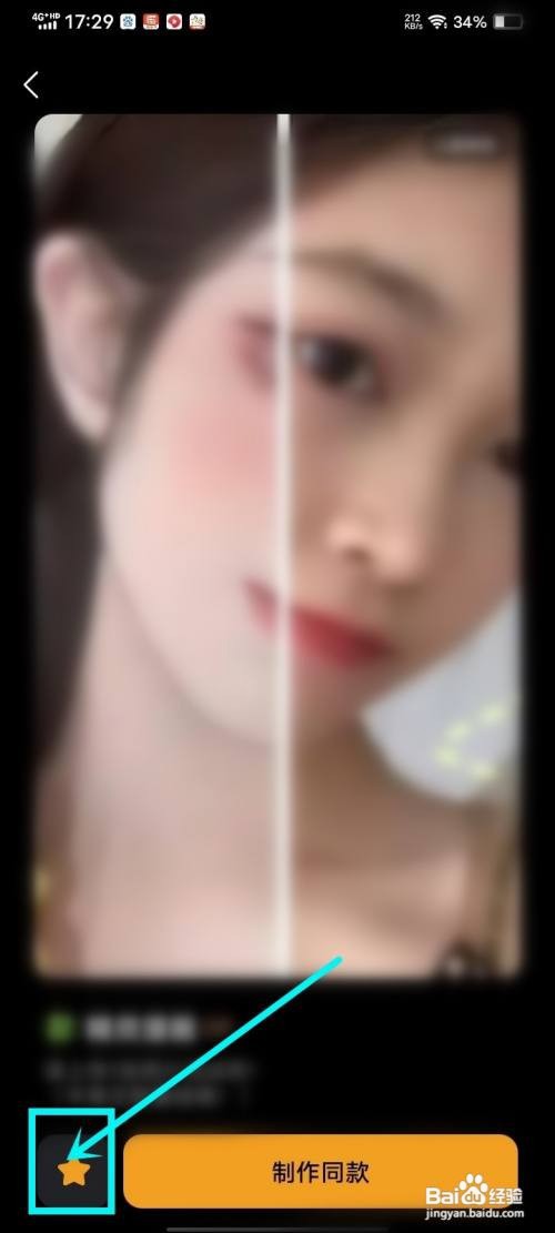 如何使用小影APP取消收藏的模板？