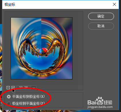 Photoshop教程——极坐标的应用