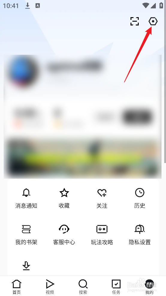 怎么查看闪电搜索APP用户协议