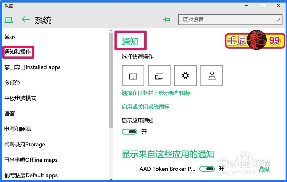恢复Windows10-10102版系统输入法图标的方法