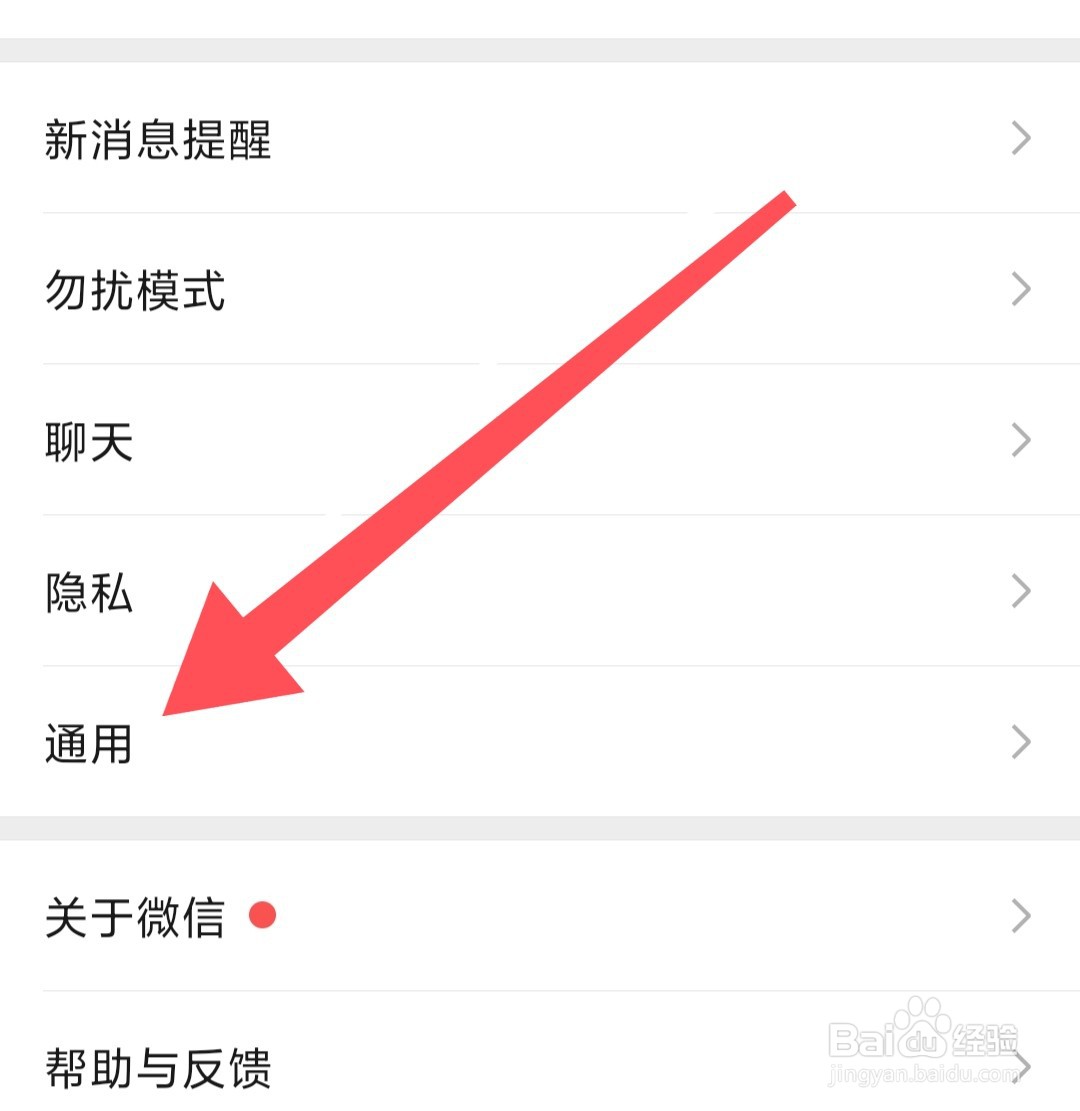 微信如何关闭视频号的页面