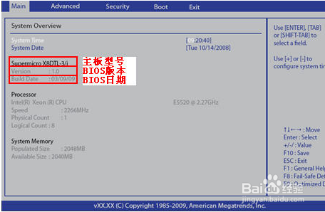 解决如何查看bios版本的问题