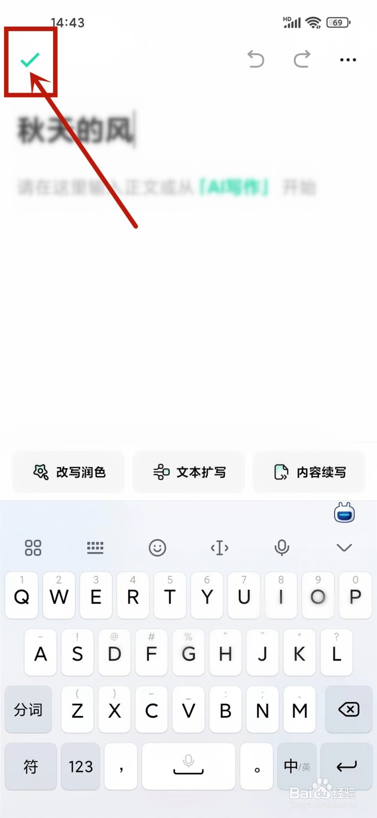 光速写作app怎么创建文档