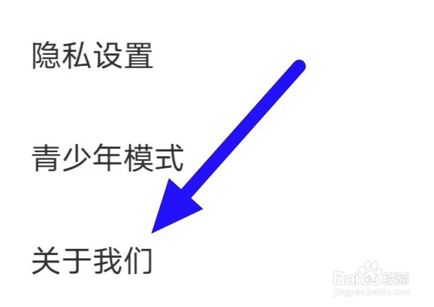 趣爱交友怎么检查新版本