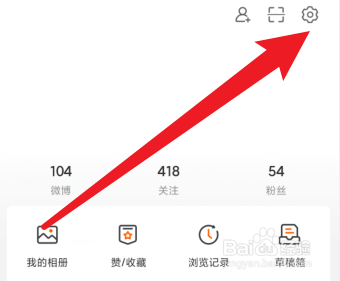 微博不让同城看到怎么设置