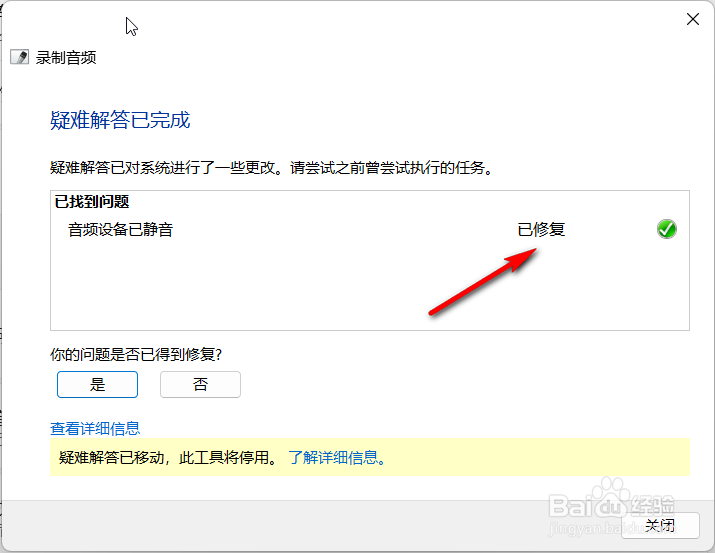 windows11无声音,提示未插入扬声器或耳机的解决