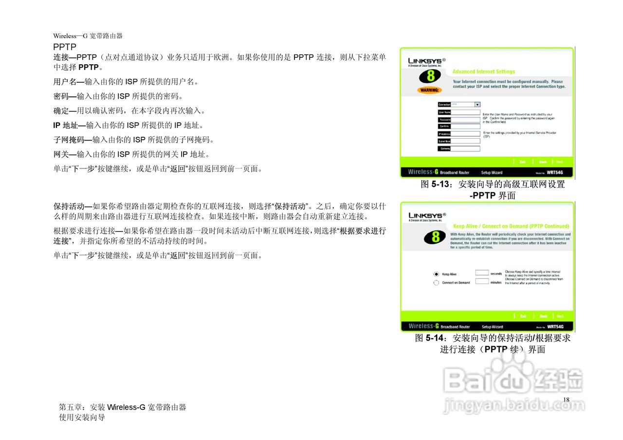 思科交换机WRT54G-CN型使用说明书:[3]