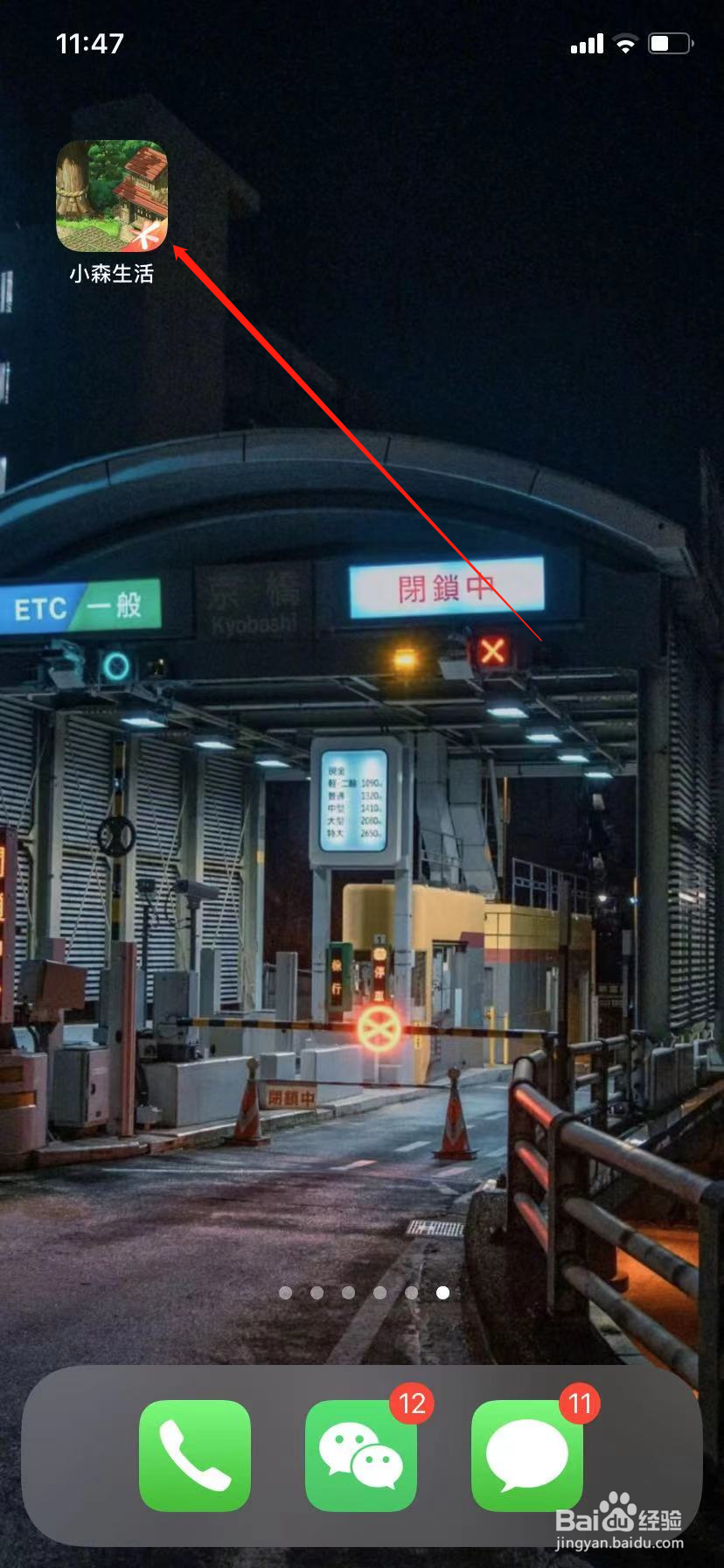 小森生活怎么开启省电模式