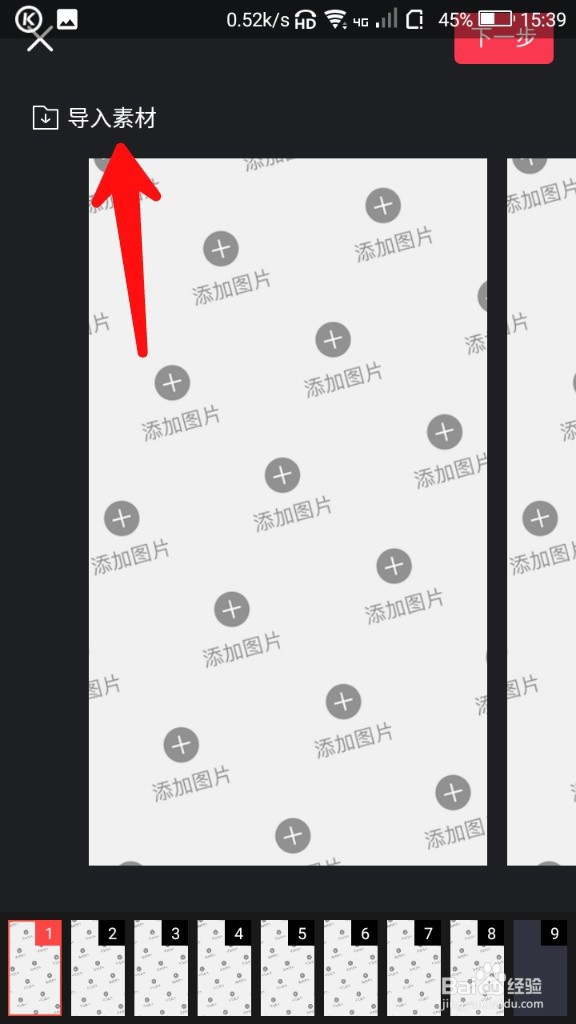 抖音吓人的快闪特效视频怎么制作