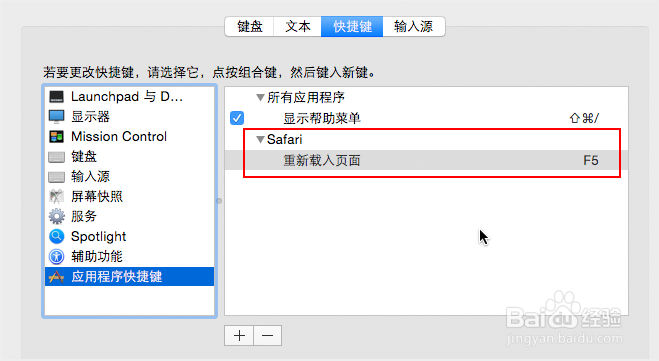 macbook怎么刷新网页