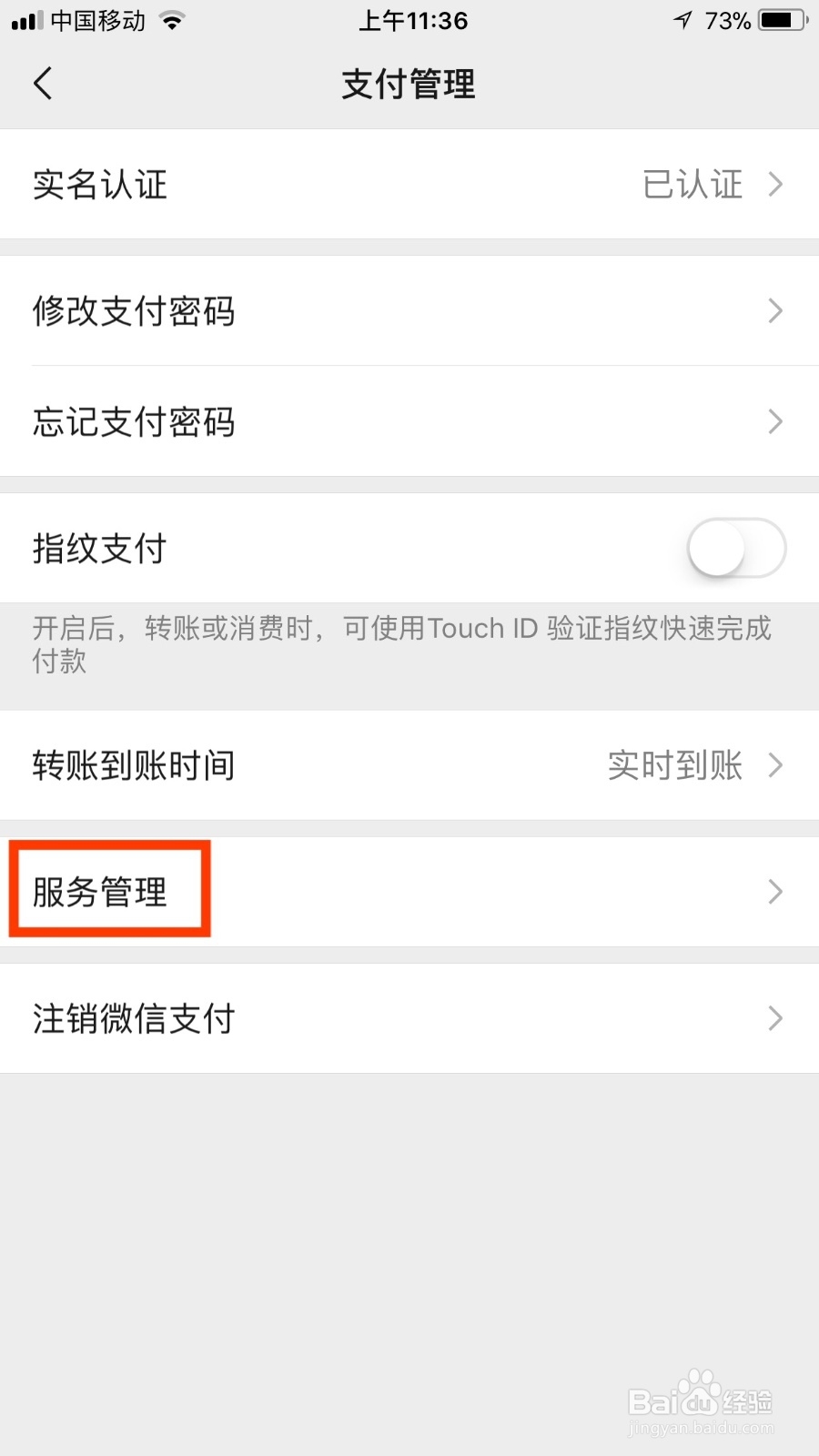 微信如何开启Q币充值功能