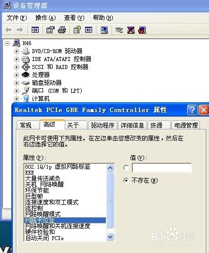 利用老师网卡 物理地址 上网
