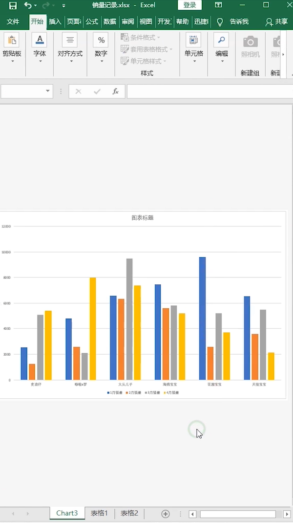 Excel快捷键怎么使用