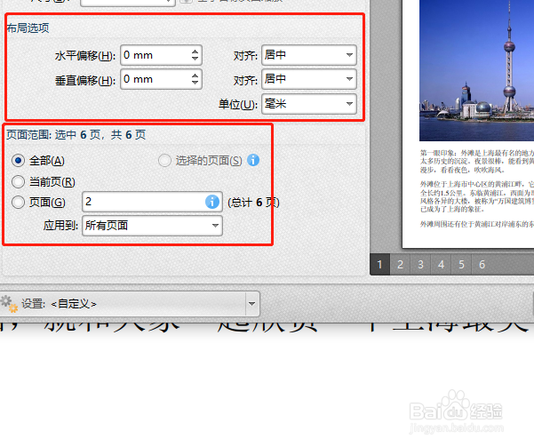 如何编辑PDF文件,PDF如何设置背景颜色