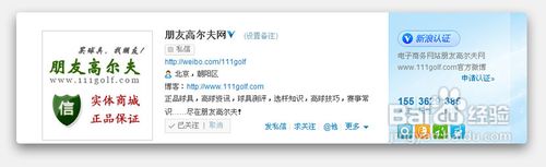 如何了解进对朋友高尔夫商城