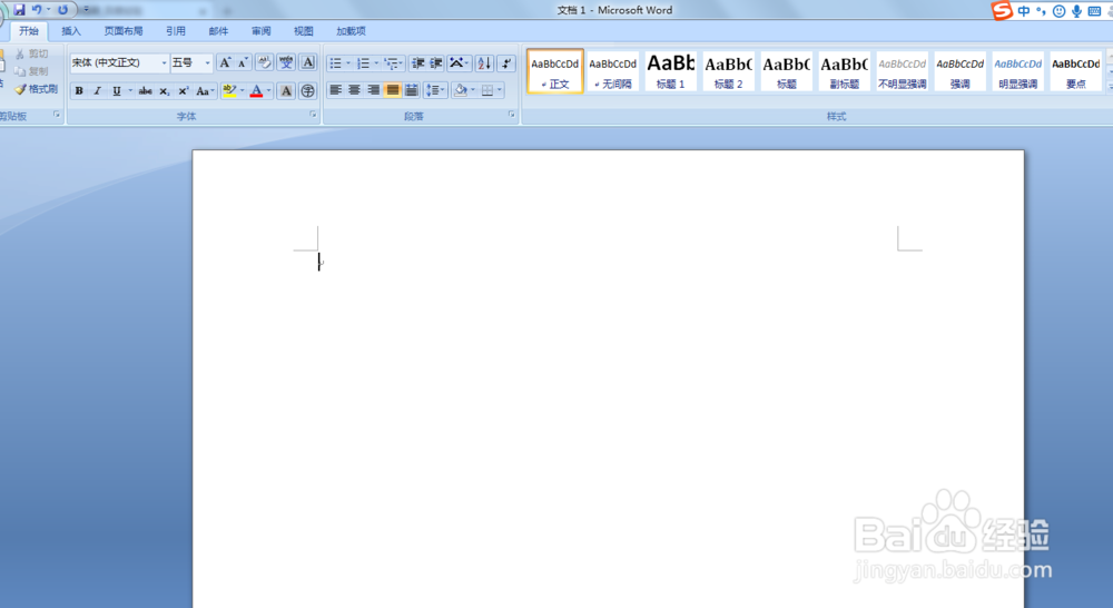 在Word文档中怎样加入带圈的文字
