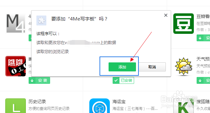 360浏览器如何快速安装应用插件