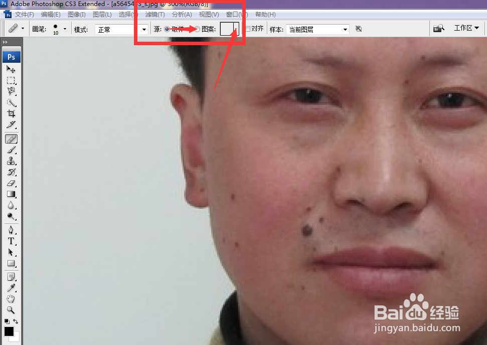 ps中的修复画笔怎么用