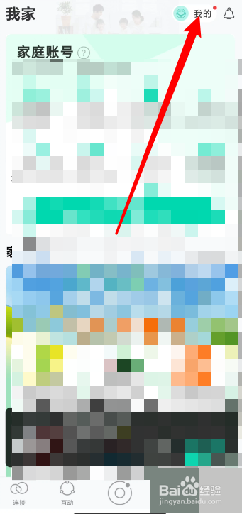 和家亲怎么找在线客服