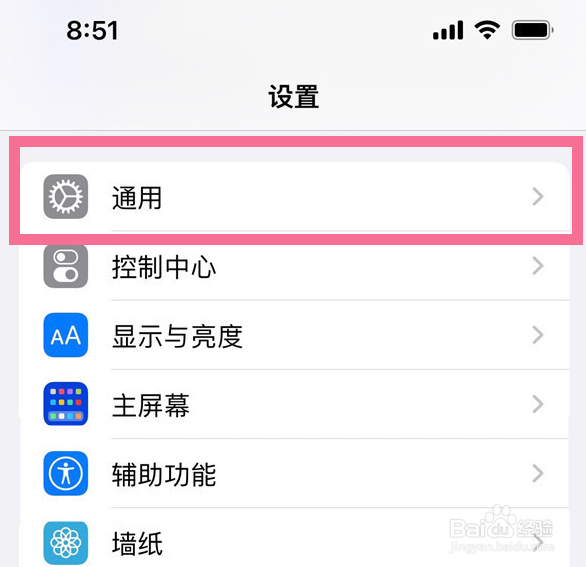 iPhone 14 Plus怎么设置启用大写锁定？