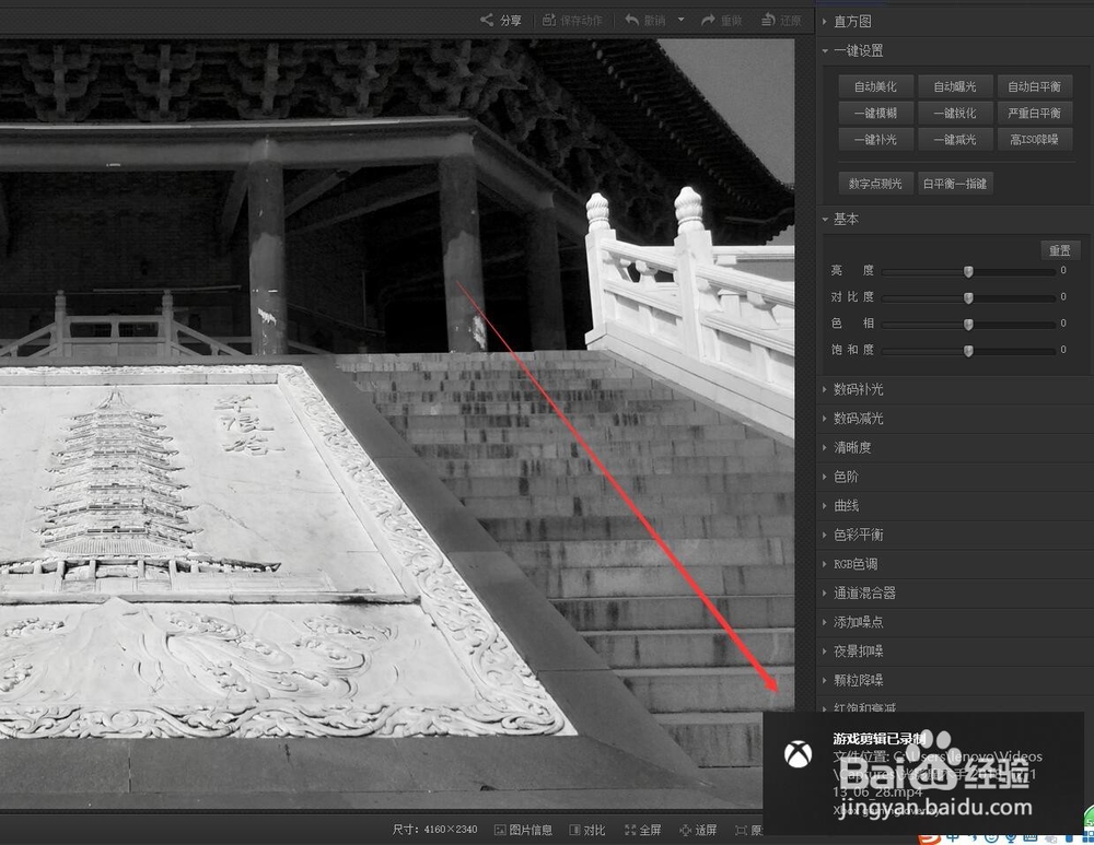 如何使用电脑自带的录屏软件进行录屏