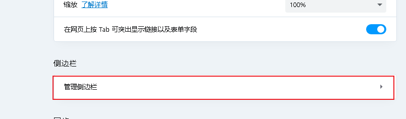Opera 浏览器侧边栏显示播放器按钮
