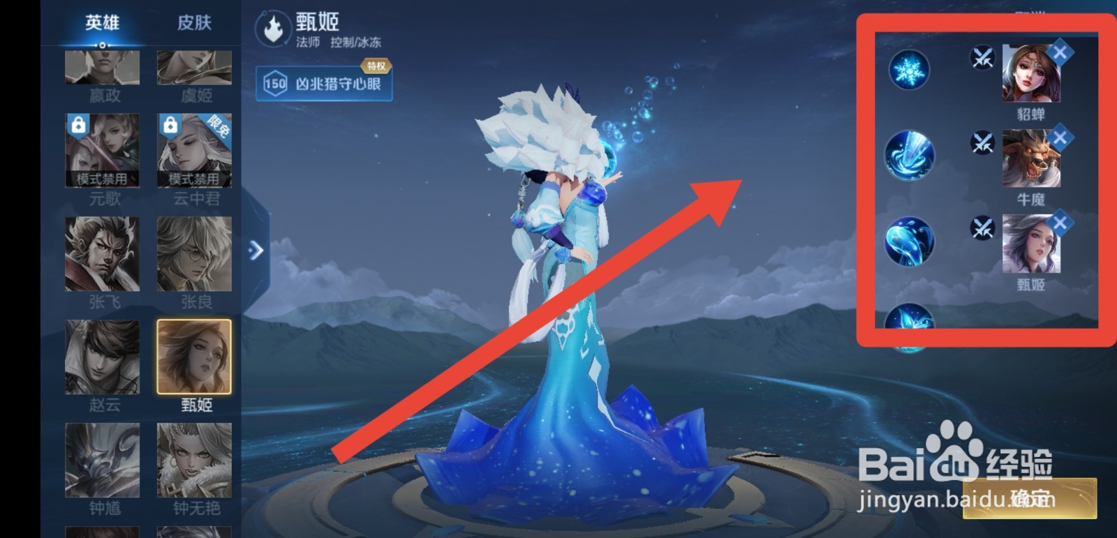 王者荣耀武道大会怎么赢