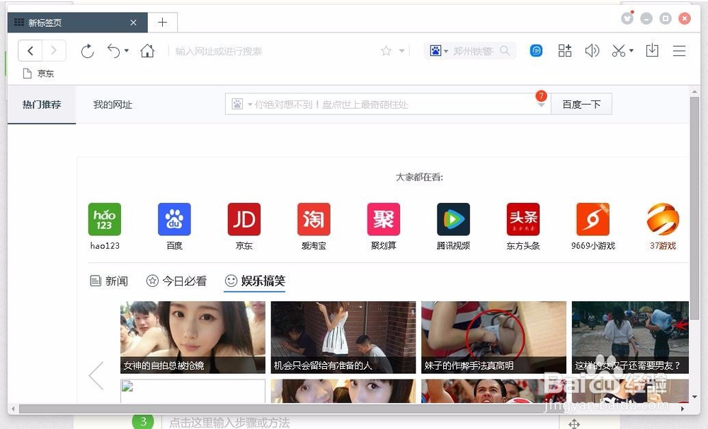 用百度浏览器翻译英文网页的方法