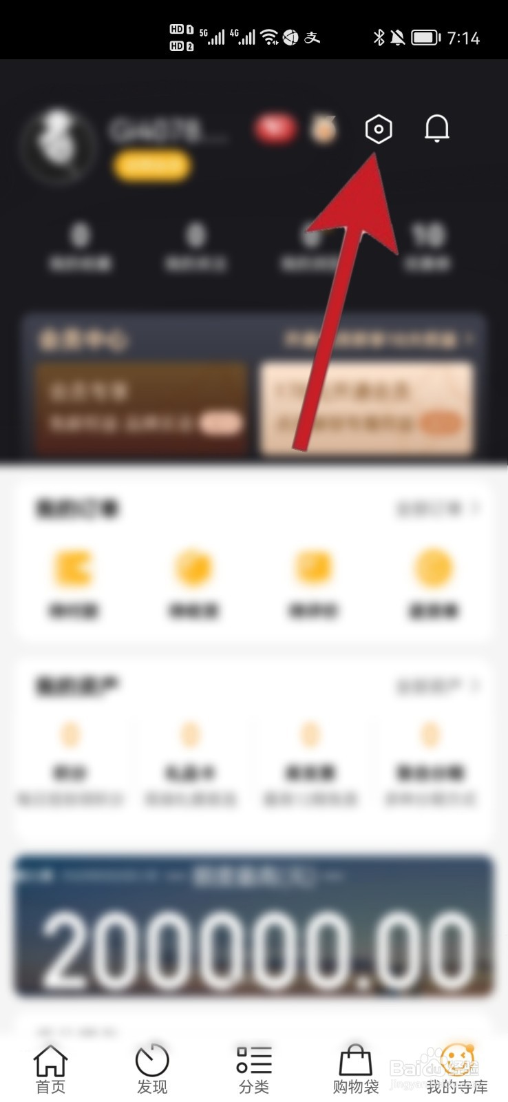如何修改寺库奢侈品绑定的手机号