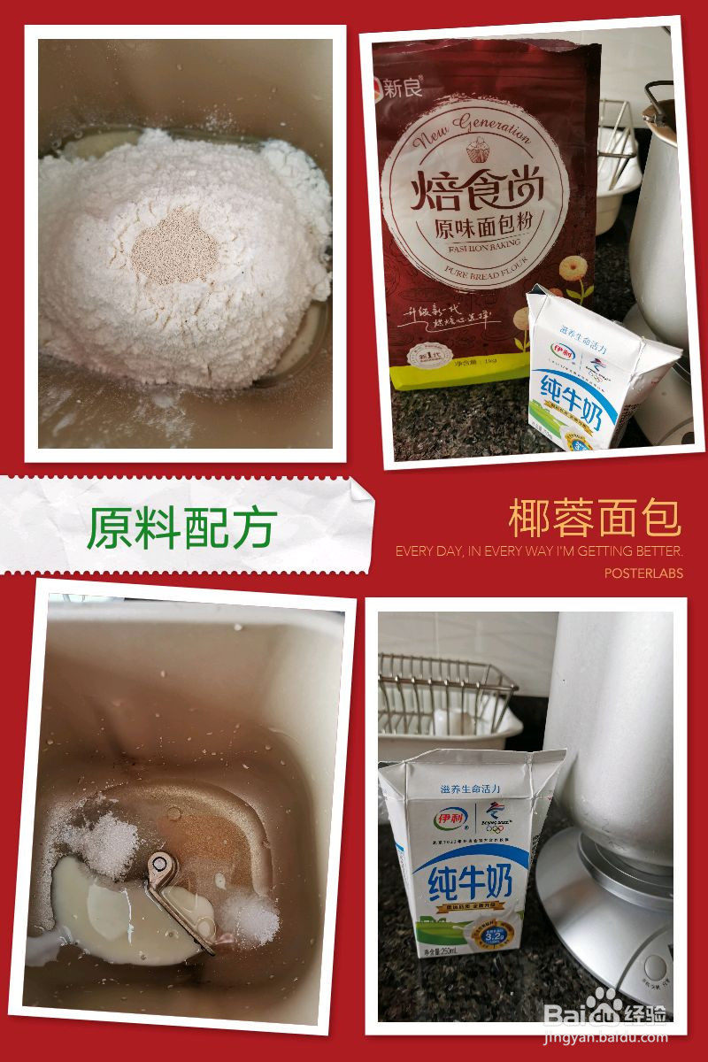 松软椰蓉包的做法