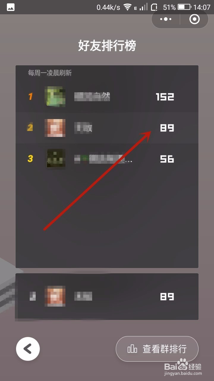 如何播放好友排行榜中跳一跳视频