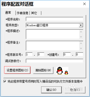 易语言如何制作整人软件_
