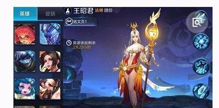 王者荣耀王昭君使用大招后在使用辉月