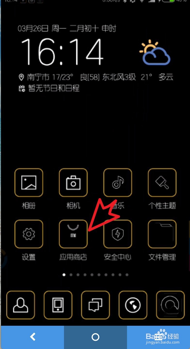 手机上怎么订火车票